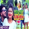 God Gift Ha Ki Pochha - Single