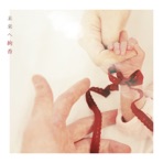 Miraie - Single