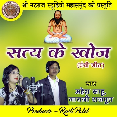 Satya Ke Khoj - Single