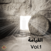 ياكل الصفوف السمائيين - CTV Choir