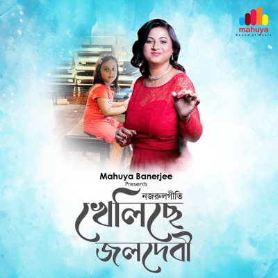 Kheliche Jalo Debi - Single