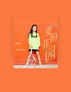 Dengarkan 陈阳沐雪, tonton video musik, baca bio, lihat tanggal tur & lainnya!