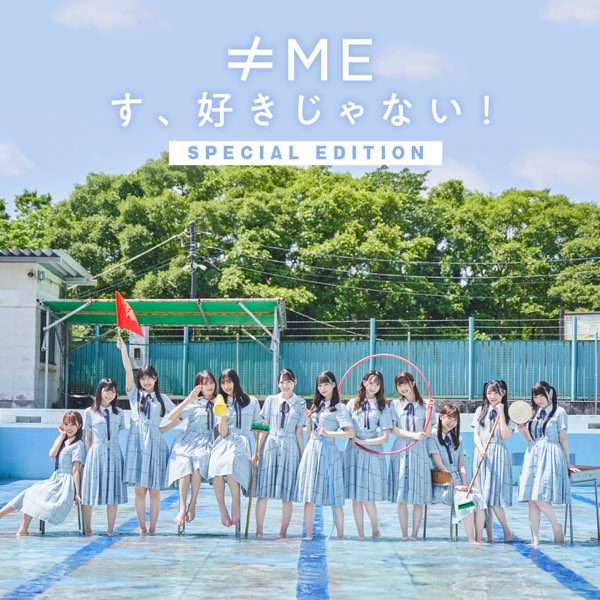Su, Sukijanai! (Special Edition) - EP by Not Equal Me on Apple Music