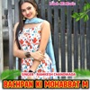 Ramkesh Chandwada - Bachpan Ki Mohabbat M