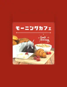 Hör dir 朝のカプチーノ an, schau dir Musikvideos an, lies die Biografie, finde Tourdaten und mehr!