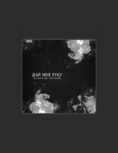 Moonarri: песни, клипы, биография, даты выступлений и многое другое.