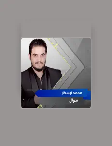 Écoutez محمد اوسكار, regardez des vidéoclips, lisez la biographie, consultez les dates de tournée et plus encore !