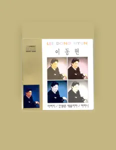 Lee Dong Hyeon सुनें, म्यूज़िक वीडियो देखें, बायो पढ़ें, दौरे की तारीखें और बहुत कुछ देखें!