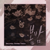 One Spring Night (Original Television Soundtrack) - Verschillende artiesten