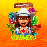 Колумбия - Single - Gidayyat