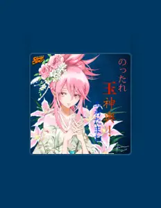 Listen to Tamamura Tamao (CV:Nana Mizukii), watch music videos, read bio, see tour dates & more!
