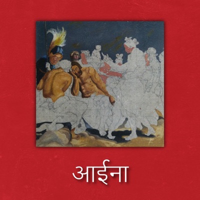 Aaina (feat. Vastavik & Bhadrankar) - Single