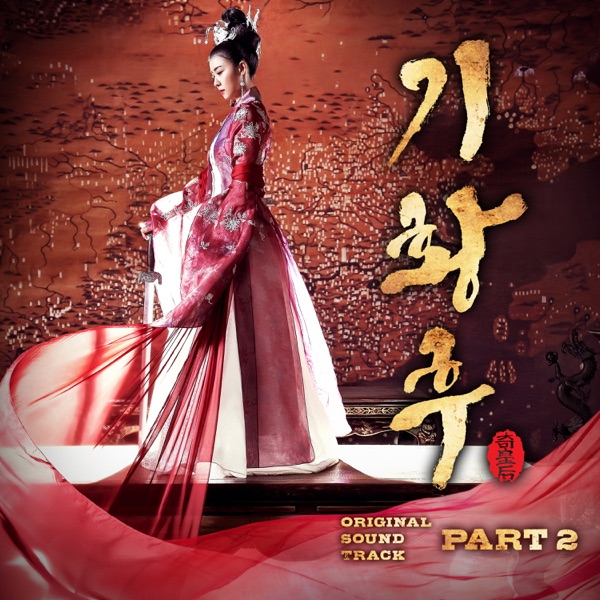 Empress Ki (Original Television Soundtrack), Pt. 2 - Single