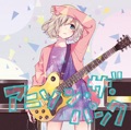 カバー歌手