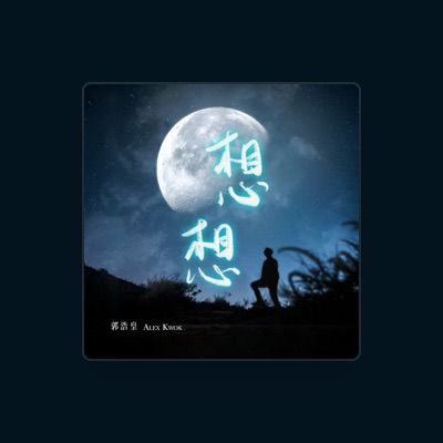 Listen to 郭浩皇 Alex Kwok, watch music videos, read bio, see tour dates & more!