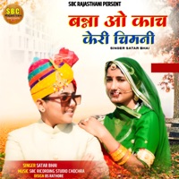 Banna O Kanch Keri Chimni (feat. Poonam Rajasthani) - Single - Sattar Bhai