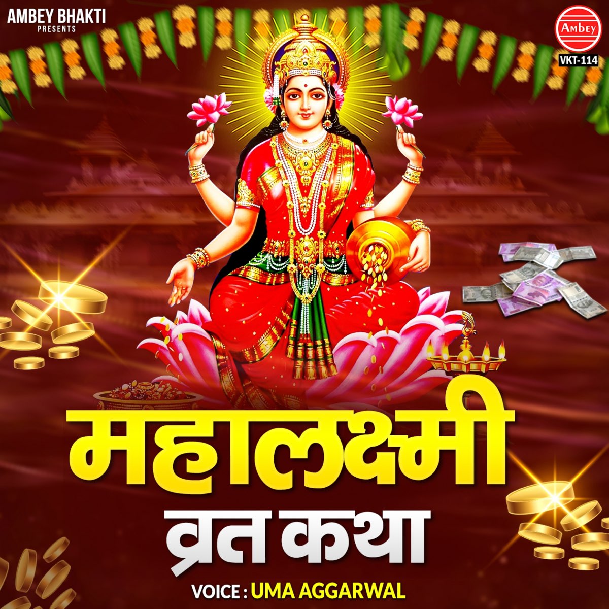 ‎Maha Lakshmi Vrat Katha Single Uma Aggarwalのアルバム Apple Music