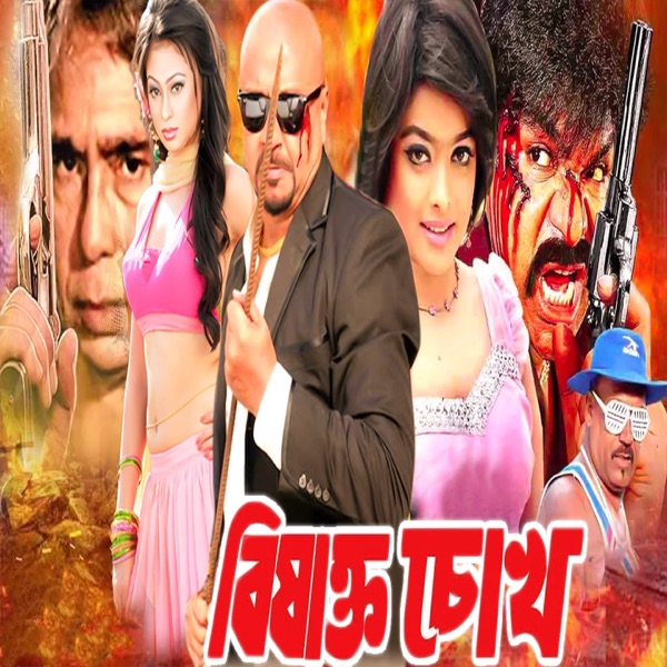 Bishakto Chokh (Original Motion Picture Soundtrack)