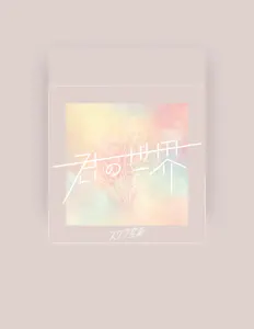 收听 スクう空氣、观看音乐视频、阅读小传、查看巡演日期等 ！