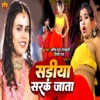 Sadiya Sarak Jata - Single