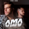 Ama ou Ama - Single