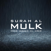 Surah Al Mulk (Al Arabi)