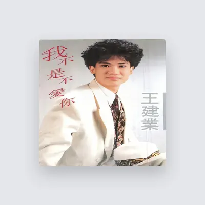 Listen to 汤莉, watch music videos, read bio, see tour dates & more!