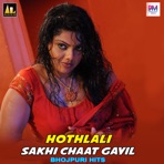 Hothlali Sakhi Chaat Gayil Bhojpuri Hits - EP