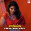Hothlali Sakhi Chaat Gayil Bhojpuri Hits - EP