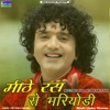 Meethe Ras Se Bhariyodi - Single