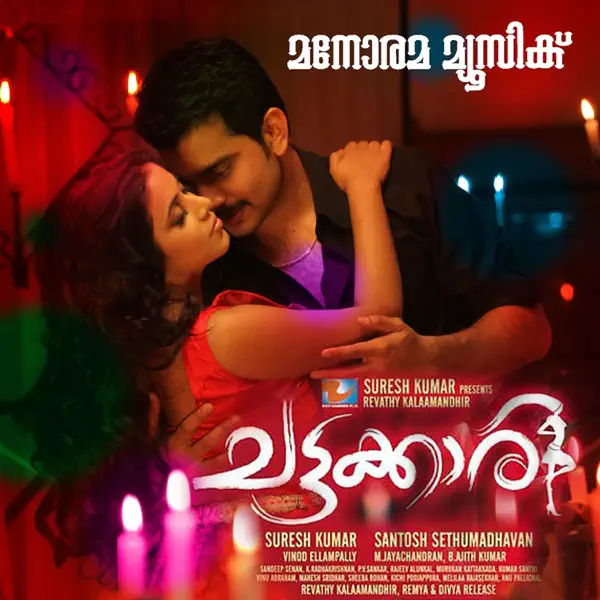 Nilave Nilave — Shreya Ghoshal & Sudeep Kumar