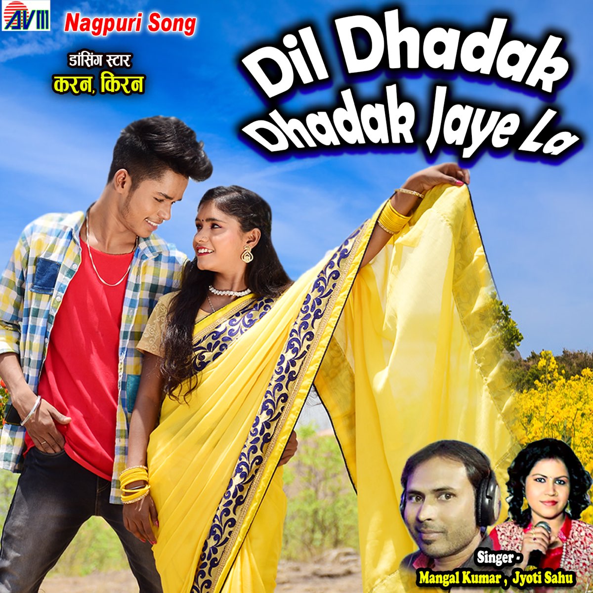 Dil Dhadak Dhadak Jaye La - Single - Album by Mangal Kumar & Jyoti Sahu -  Apple Music