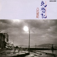 Hokushuki - Aki Yashiro