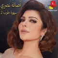 Koktail Enta Omri & Baiid Annak