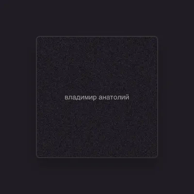 Listen to где моя тачка чувак?, watch music videos, read bio, see tour dates & more!