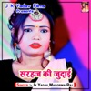 Sarhaj Ki Judai - Single