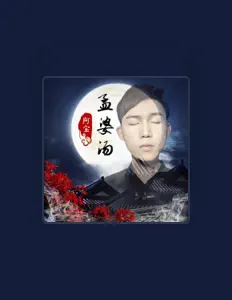 Poslechněte si interpreta 阿寶, sledujte hudební videa, přečtěte si životopis, podívejte se na data turné a další informace.