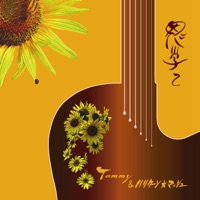 ONGAKU 2