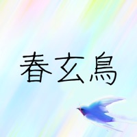 Harutsubame [Cover] - Single