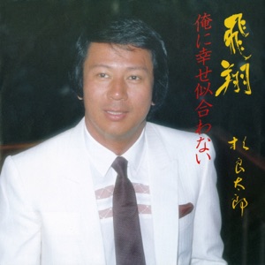Hishou - Single