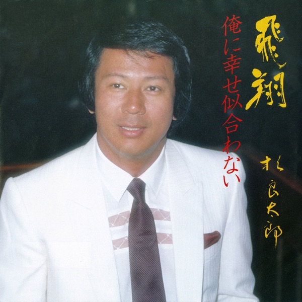 Hishou - Single