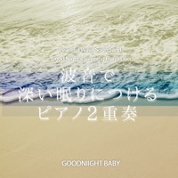 Peaceful Wave Sound and Good Night's Sleeping Piano Duo”AcousticPiano & ElectricPiano” vol.27, J-POP - EP