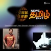 News Tamil 24x7 - Single