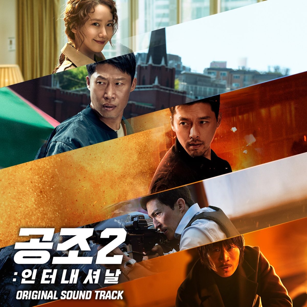 confidential assignment song