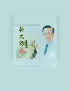 Listen to jiangdawei, watch music videos, read bio, see tour dates & more!
