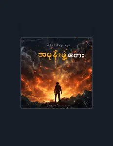 Listen to Htet Nay Kyi, watch music videos, read bio, see tour dates & more!