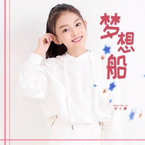 Meng Xiang Chuan - Single