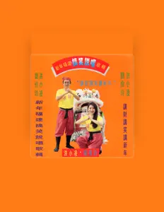 Listen to 洪小凌, watch music videos, read bio, see tour dates & more!