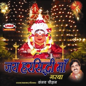 Jai Harsedhi Maa Garba