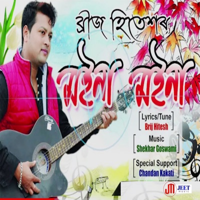 Moina Moins - Single